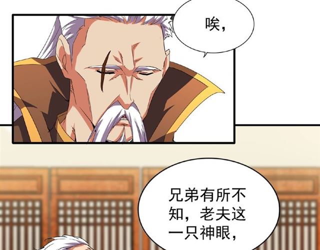 第32话 走近科学之紫雷金眼26