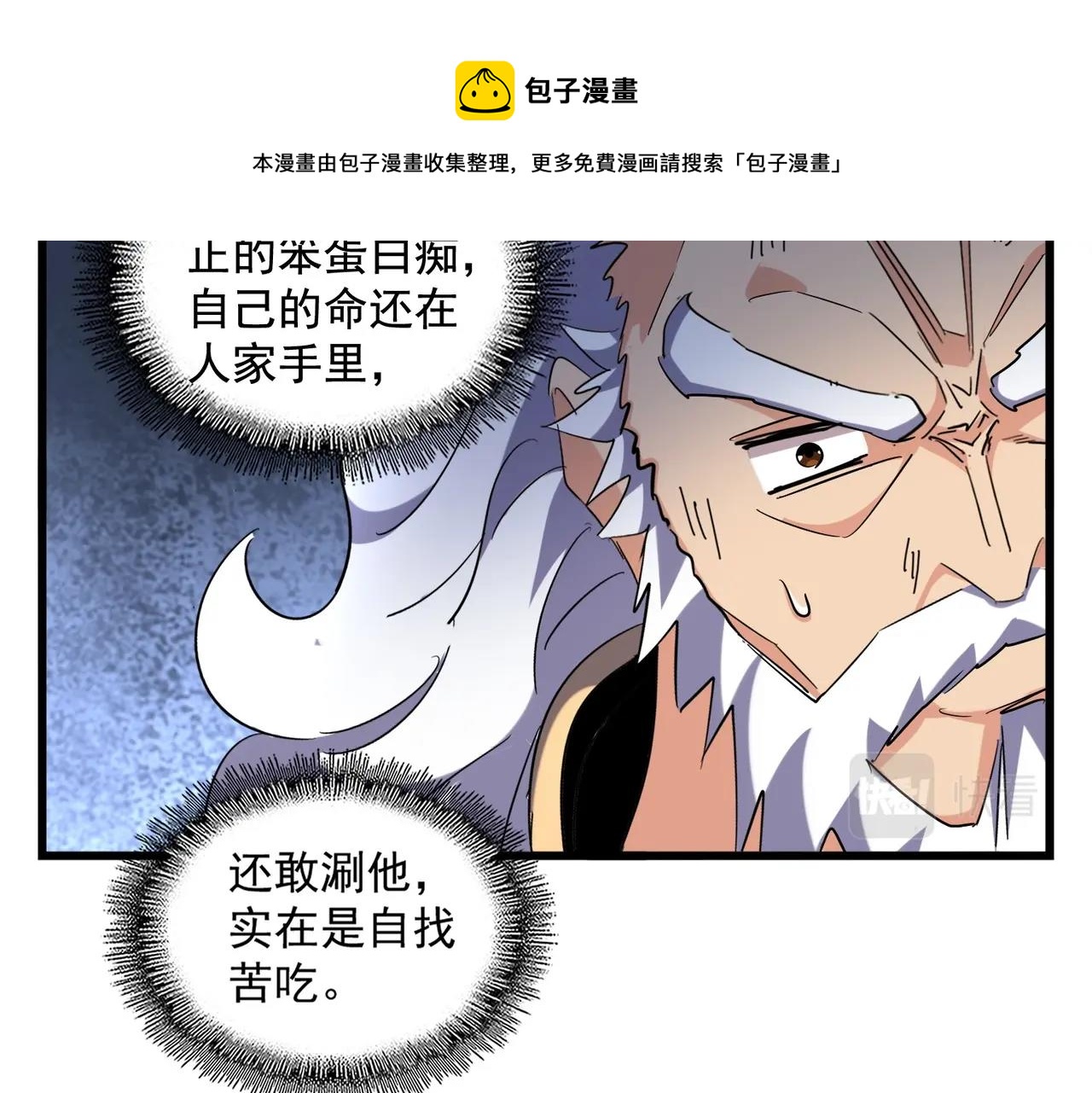第269话 皇室强者40