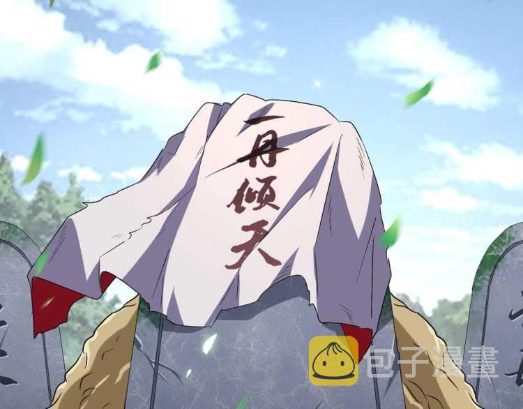 第152话 一丹倾天19
