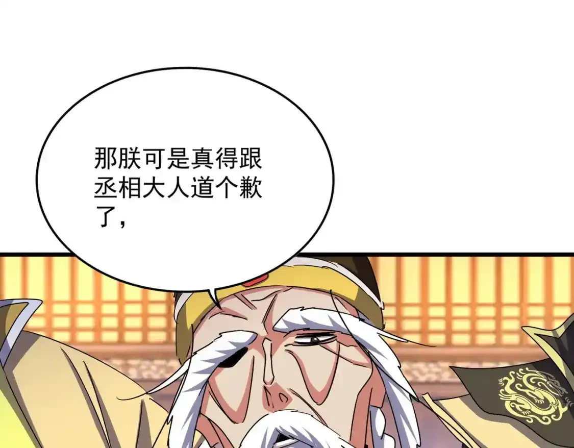 第490话 獠牙111