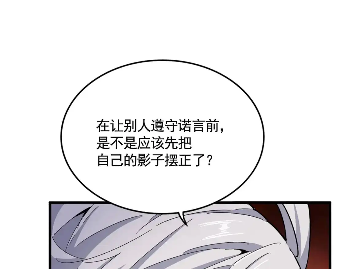 第482话 趁我不在骗孩子是吧？69