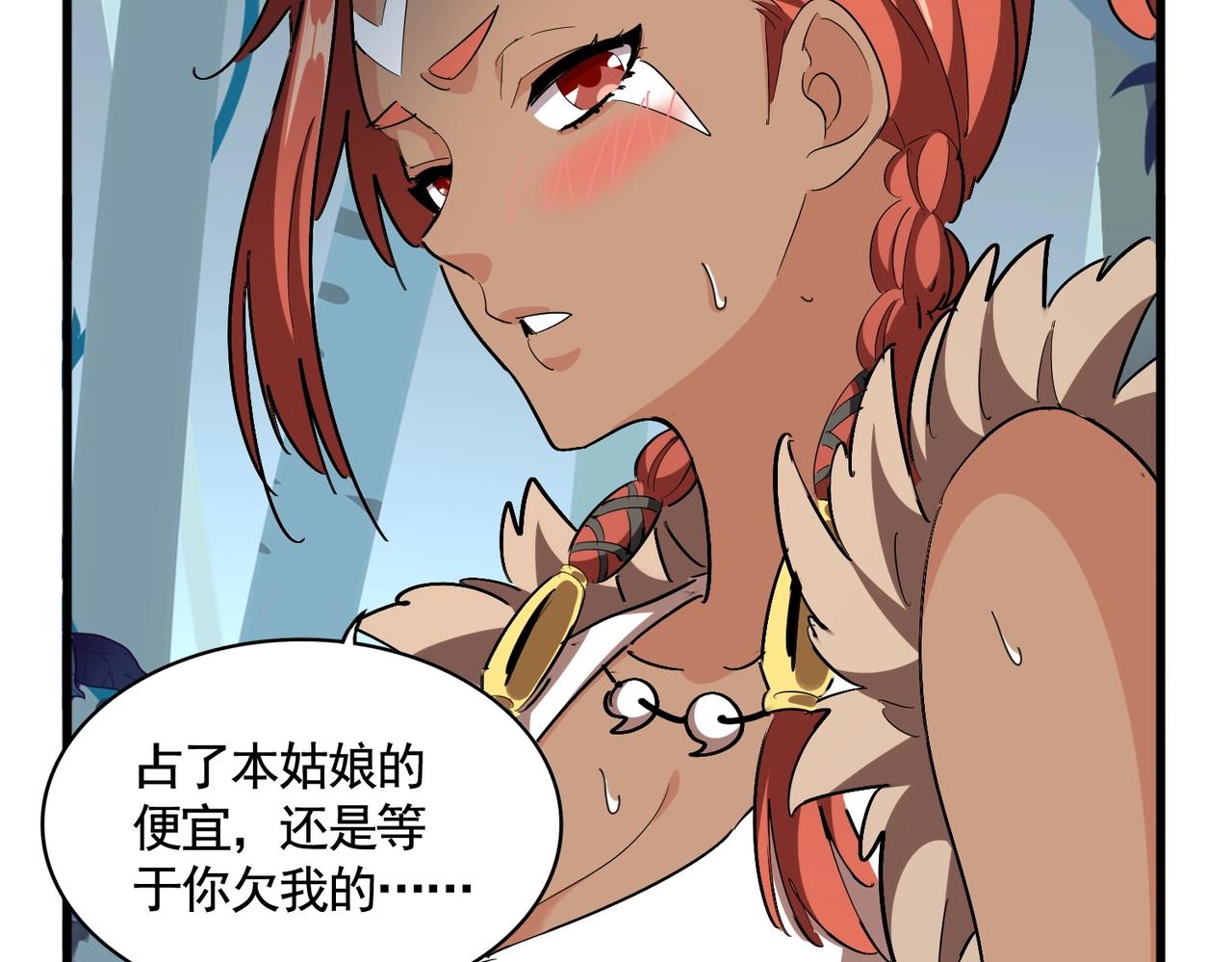 第310话 化形乳78