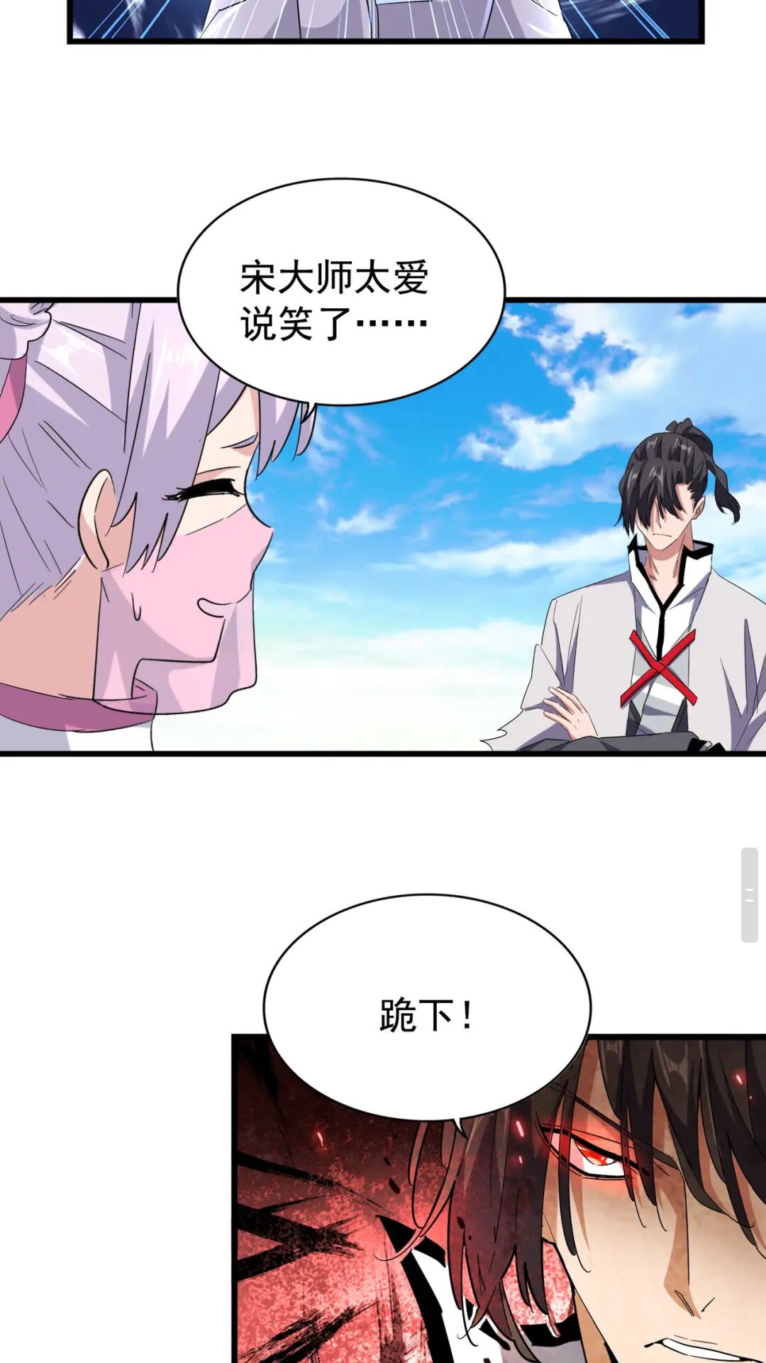 第170话 帝王心术33