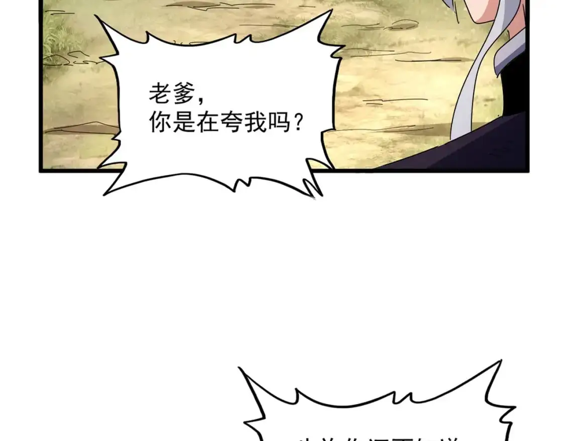 第480话 麒麟真身16