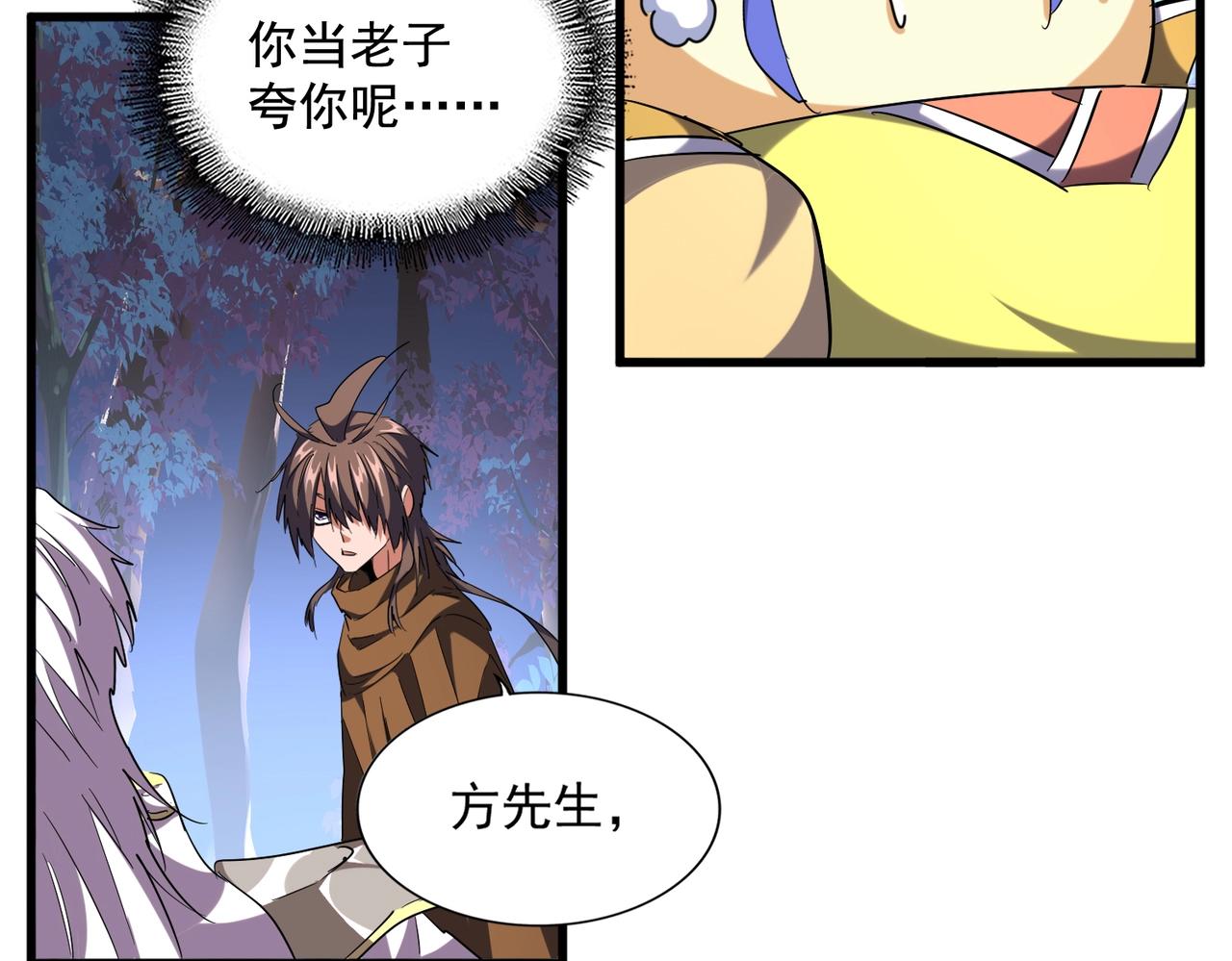 第255话 你咋胖这样了！91