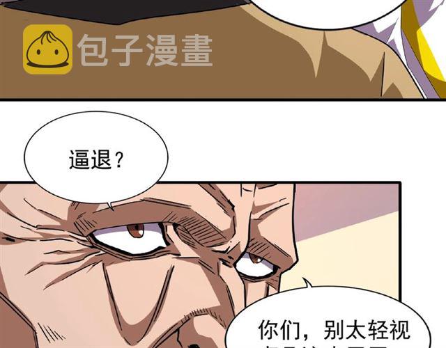 第31话 异父异母亲兄弟17