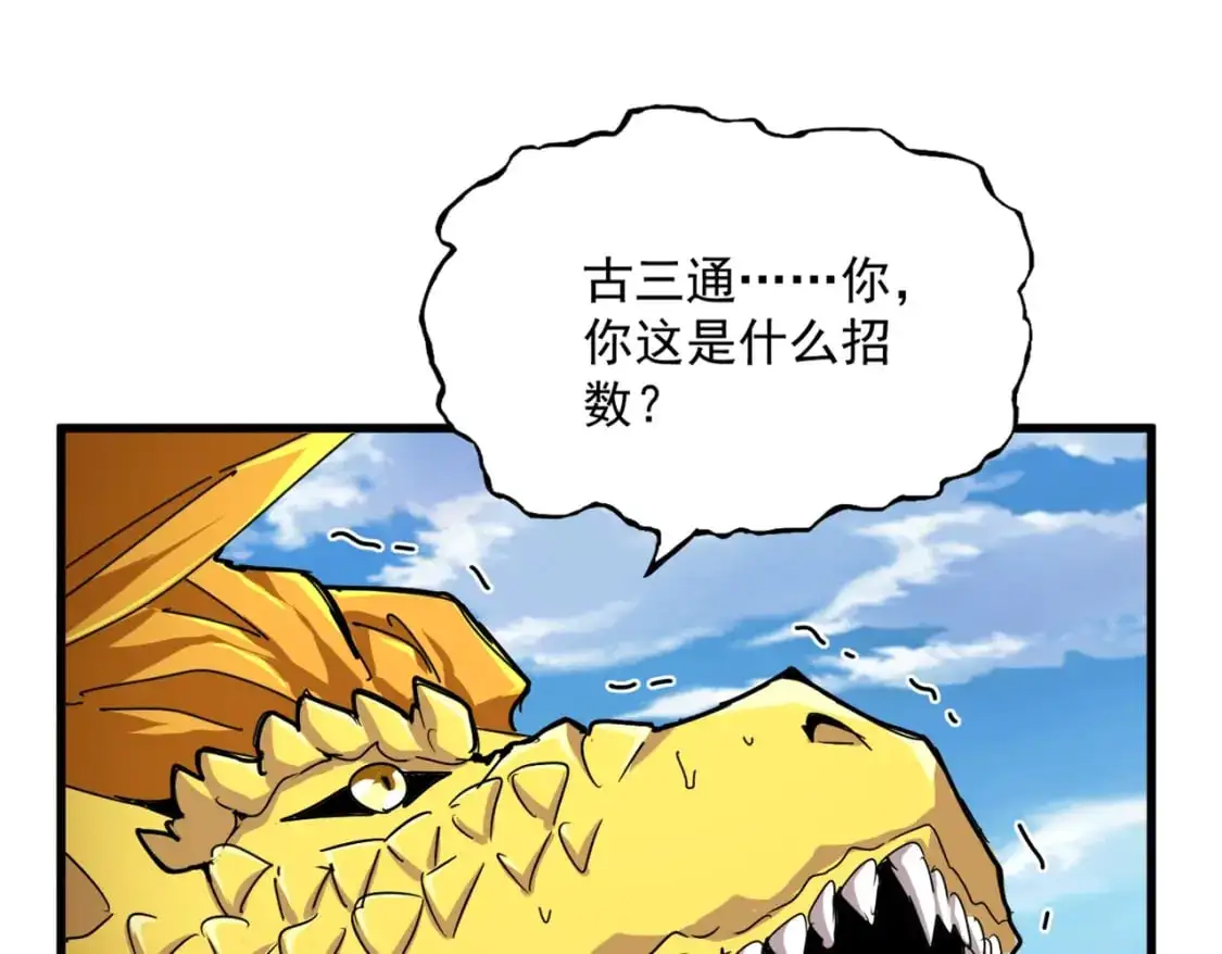 第480话 麒麟真身59