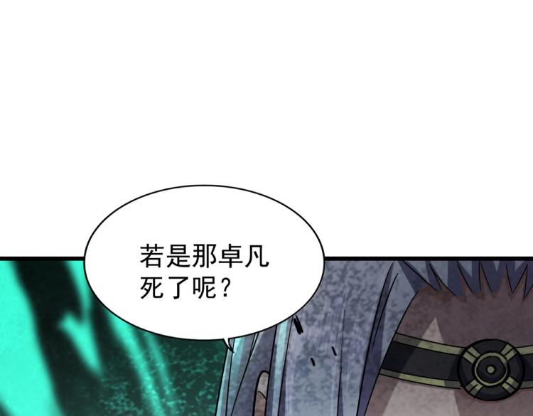 第217话 七家主105