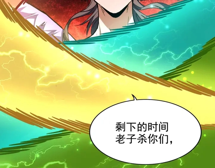 第198话 被敲碎的人是...1