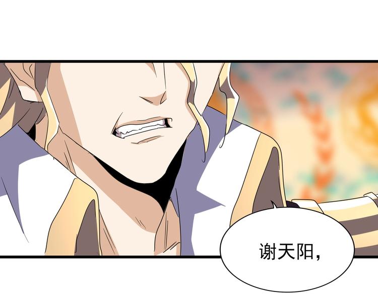 第143话 震怒的楚倾城11