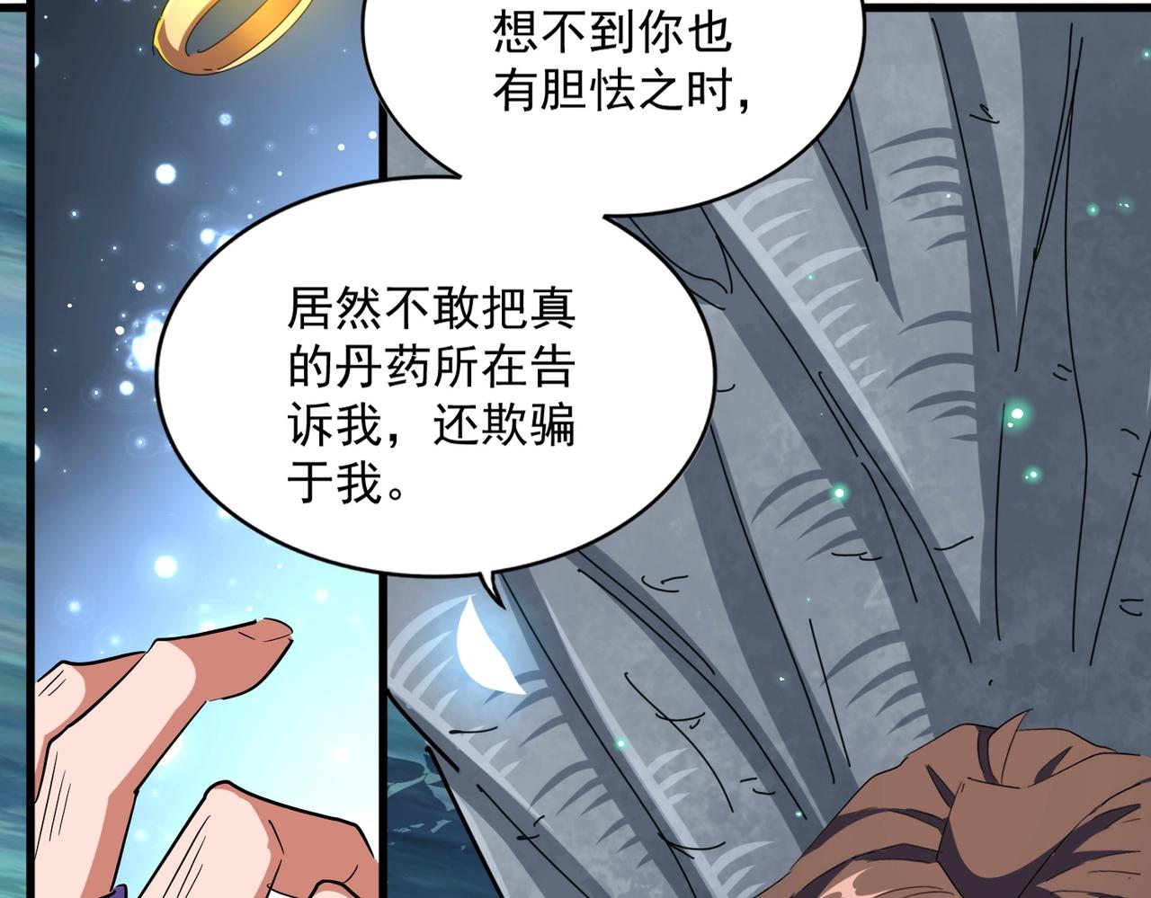 第322话 戏耍和阳谋55