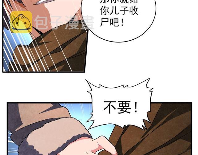 第53话 得手37