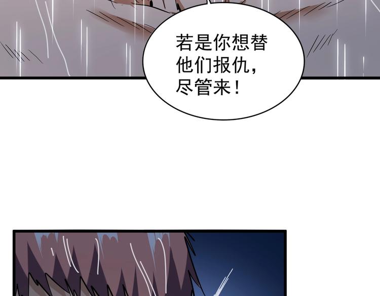 第201话 破石而出的魔王65