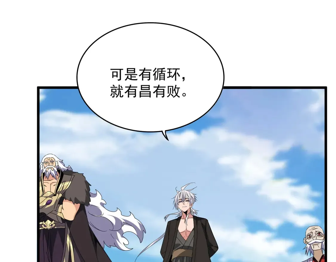 第522话 枯荣30