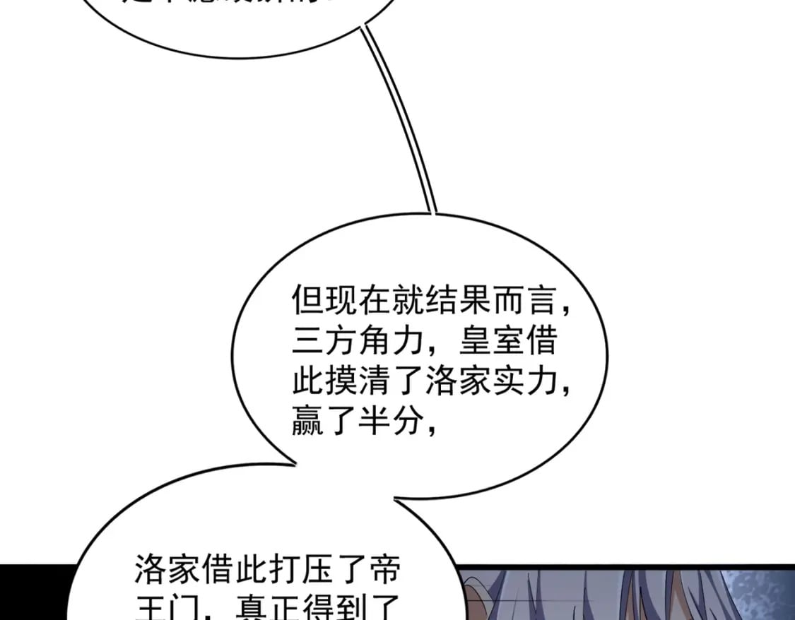 第385话 八家之首！105