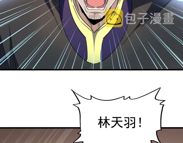 第191话 就你也配！？7