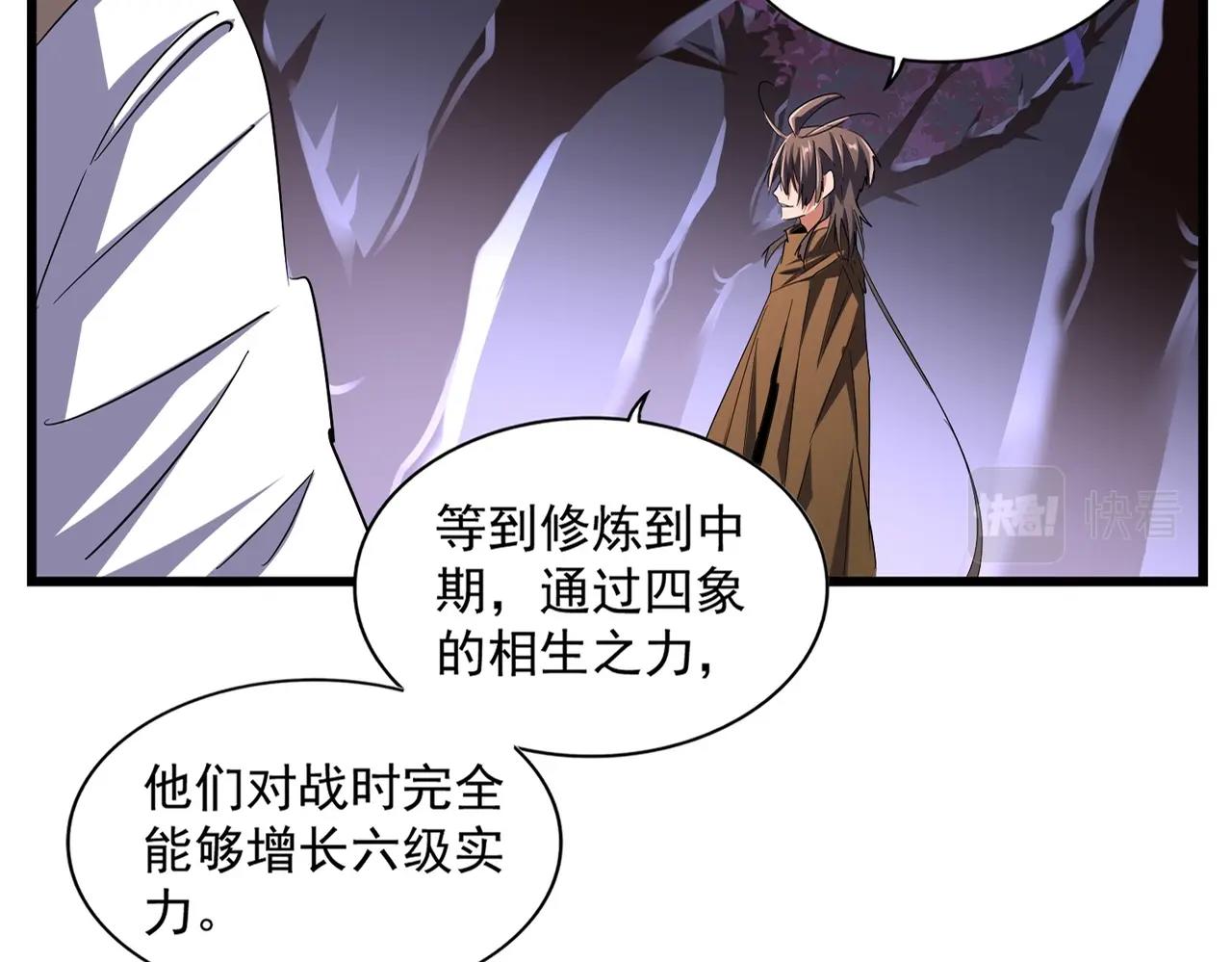 第267话 哪来的小鬼！11