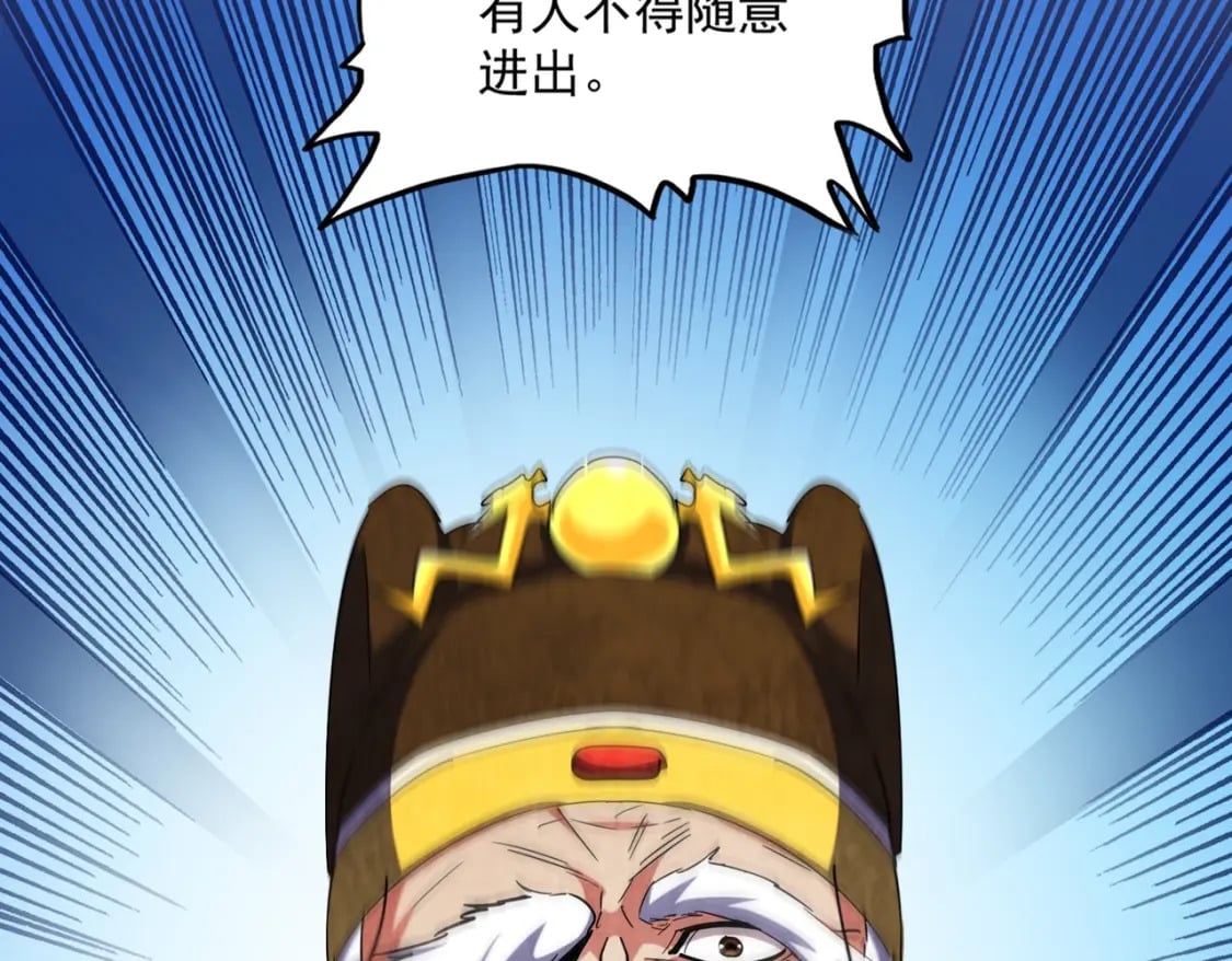 第402话 谋利之时86