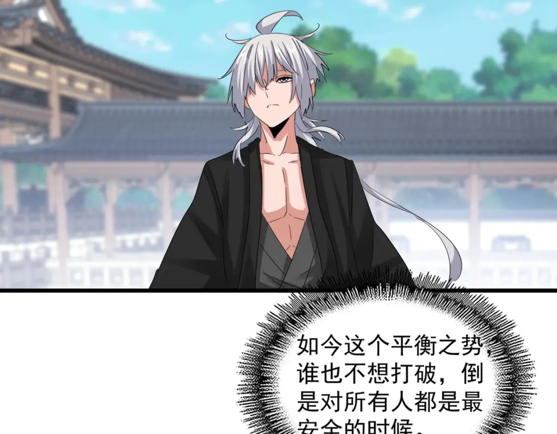 第412话 招蜂引蝶32