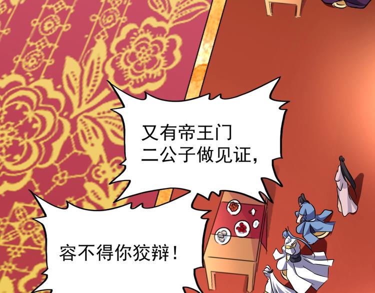 第143话 震怒的楚倾城53