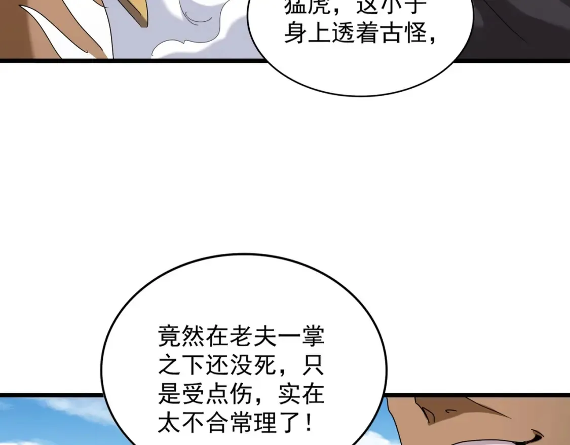 第513话 化虚117