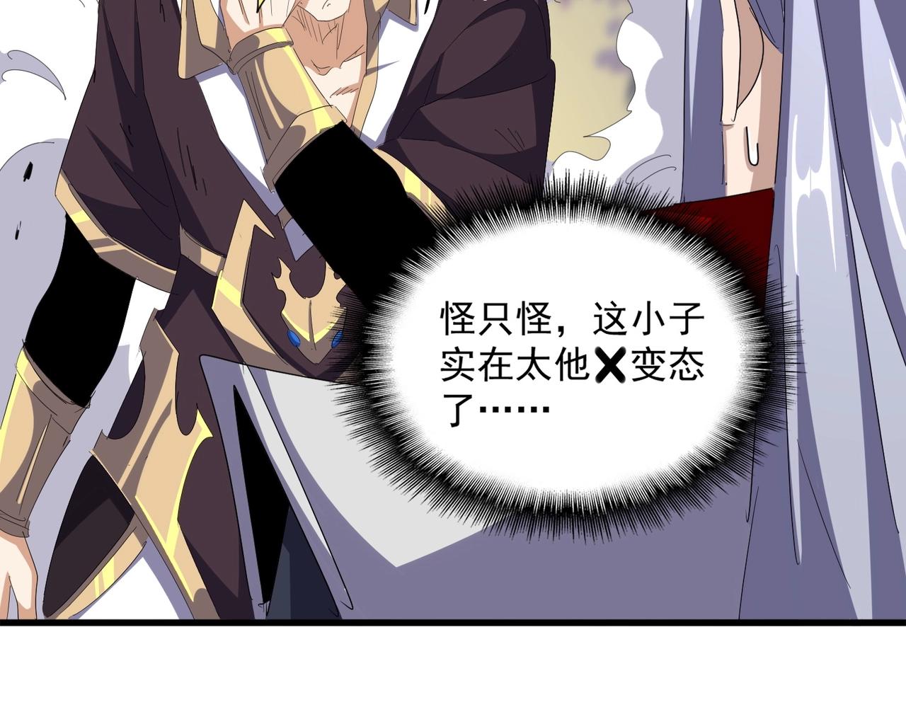 第348话 地脉龙魂27
