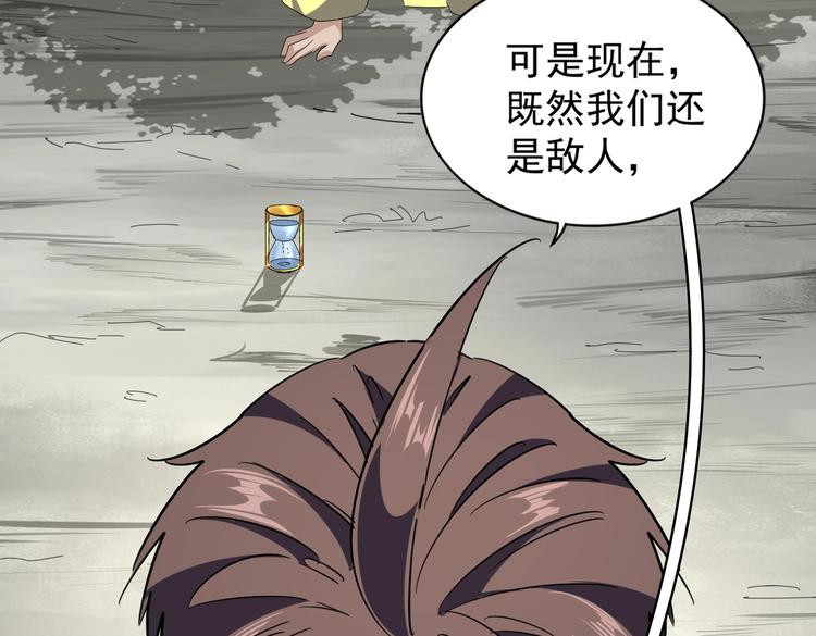 第205话 加入我，严松49