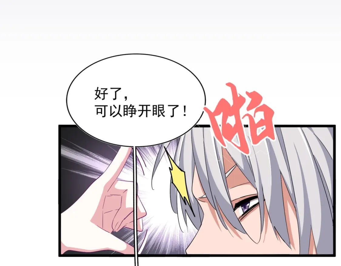 第366话 化虚42