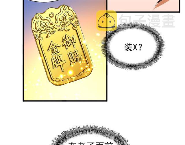 第41话 魔皇的困惑58