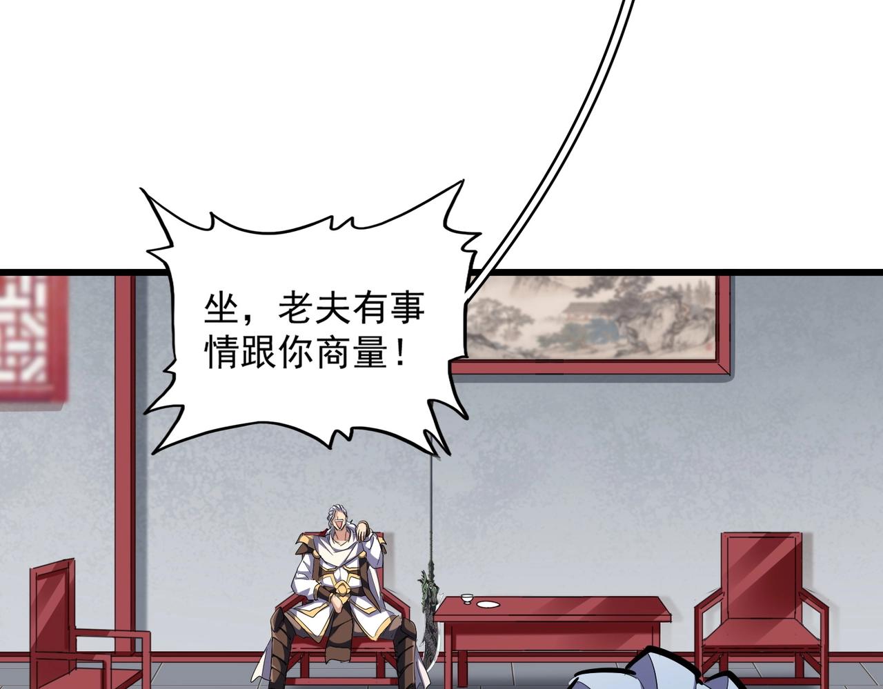 第300话 参军？70