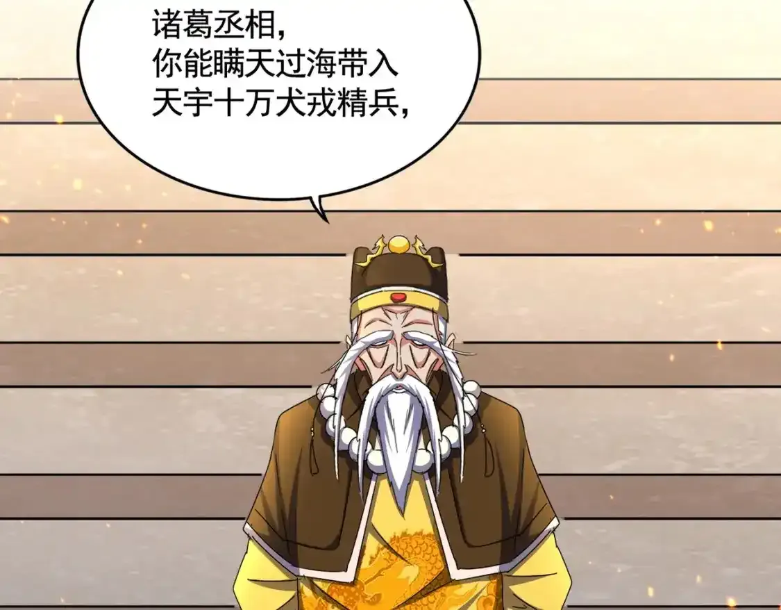 第492话 丞~~~~相~~~~~！62