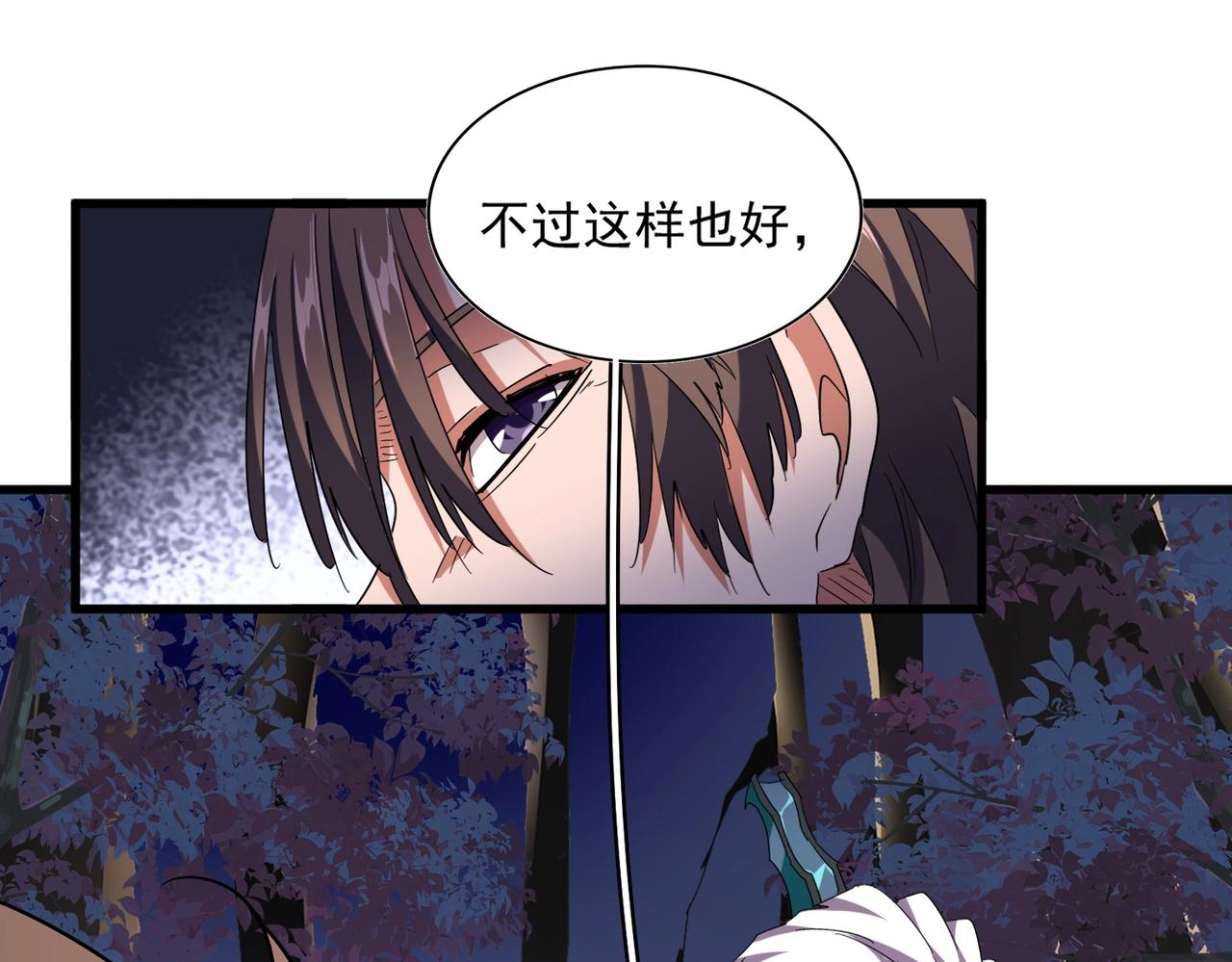 第256话 虚假的天玄境2