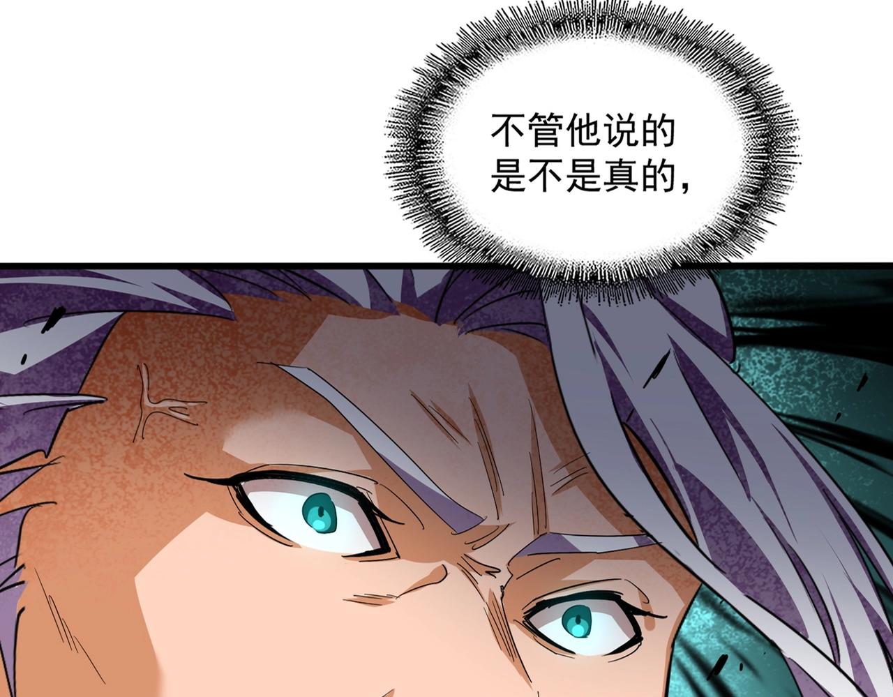 第349话 龙魂附体20