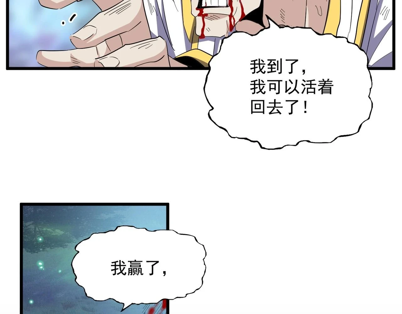 第356话 魔鬼92