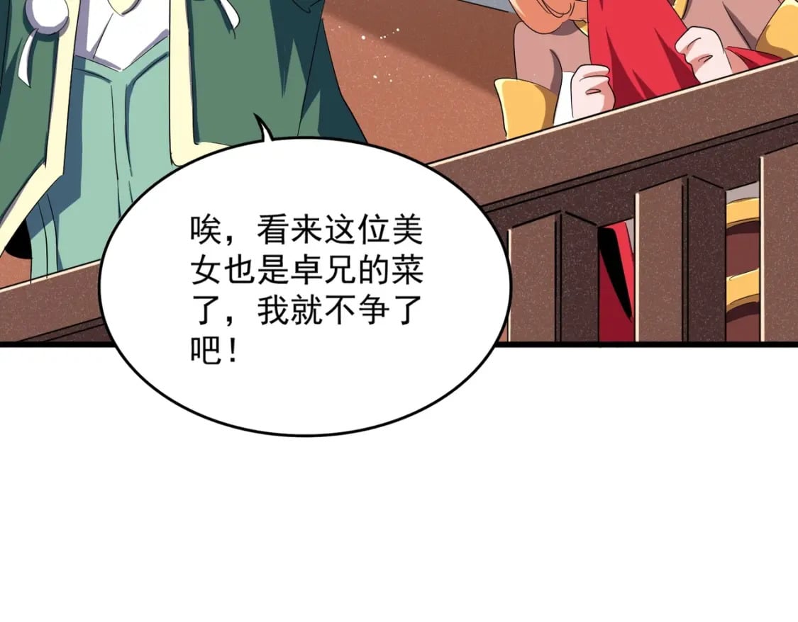 第420话 除掉这个管家！57