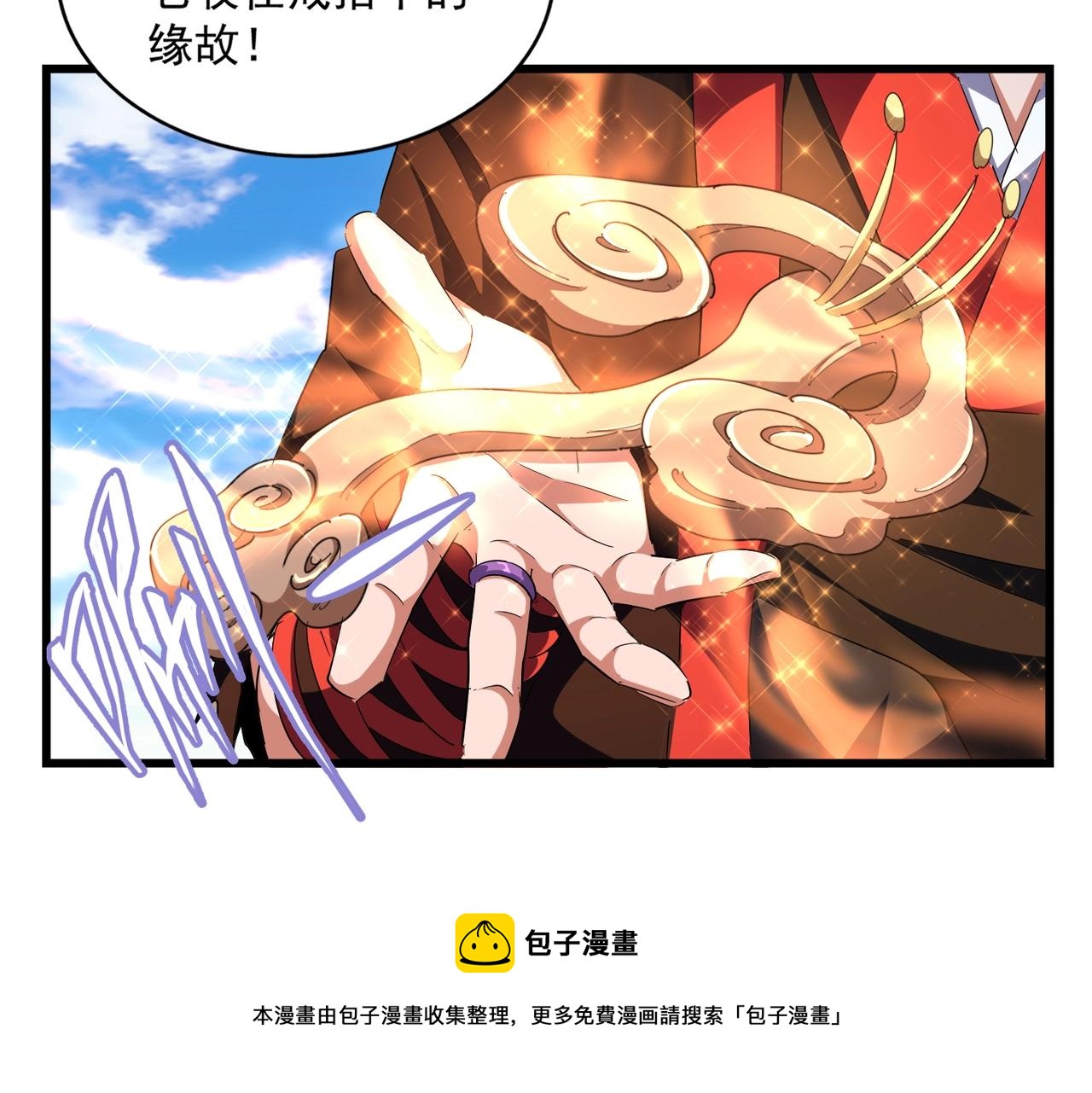 第278话 落雷峡！50