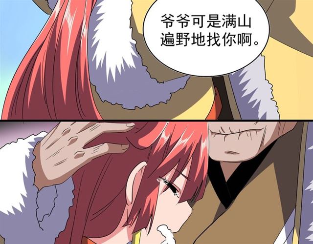 第84话 灭门之灾??25