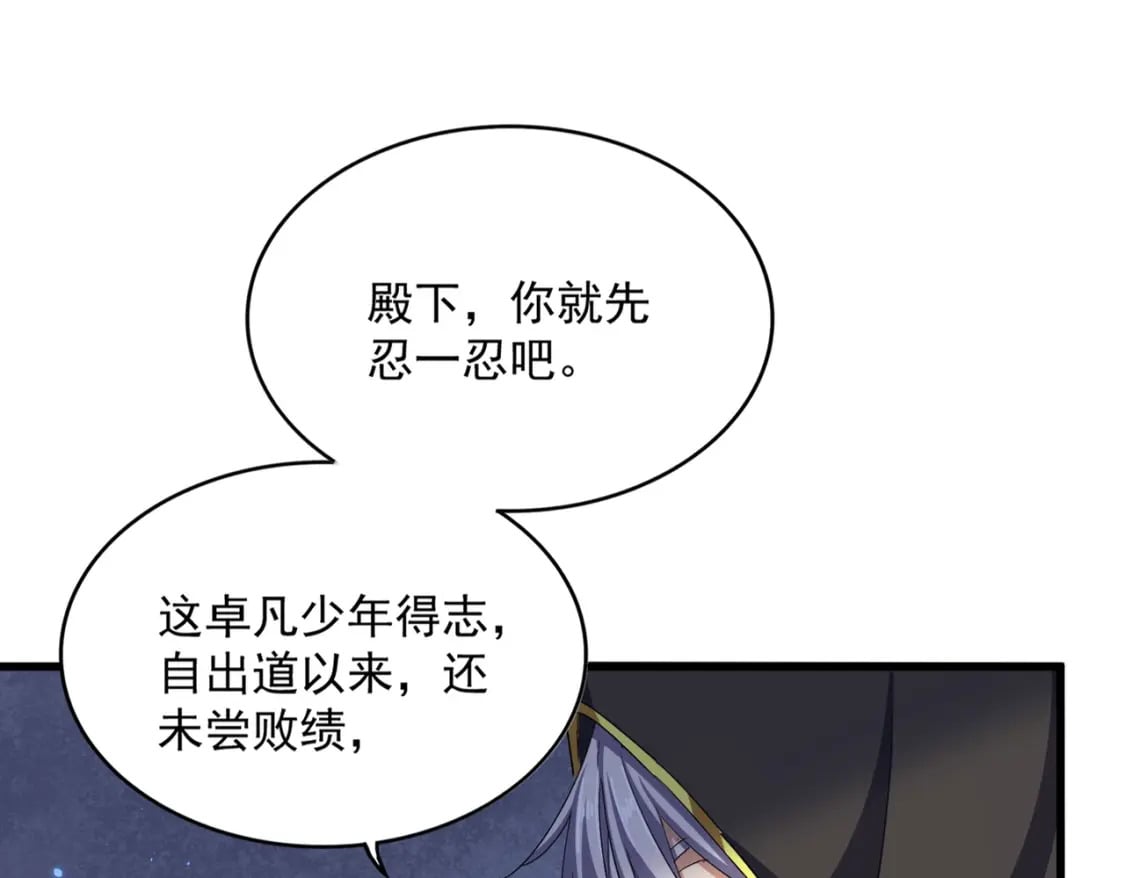第391话 神叨叨的老登不请自来12