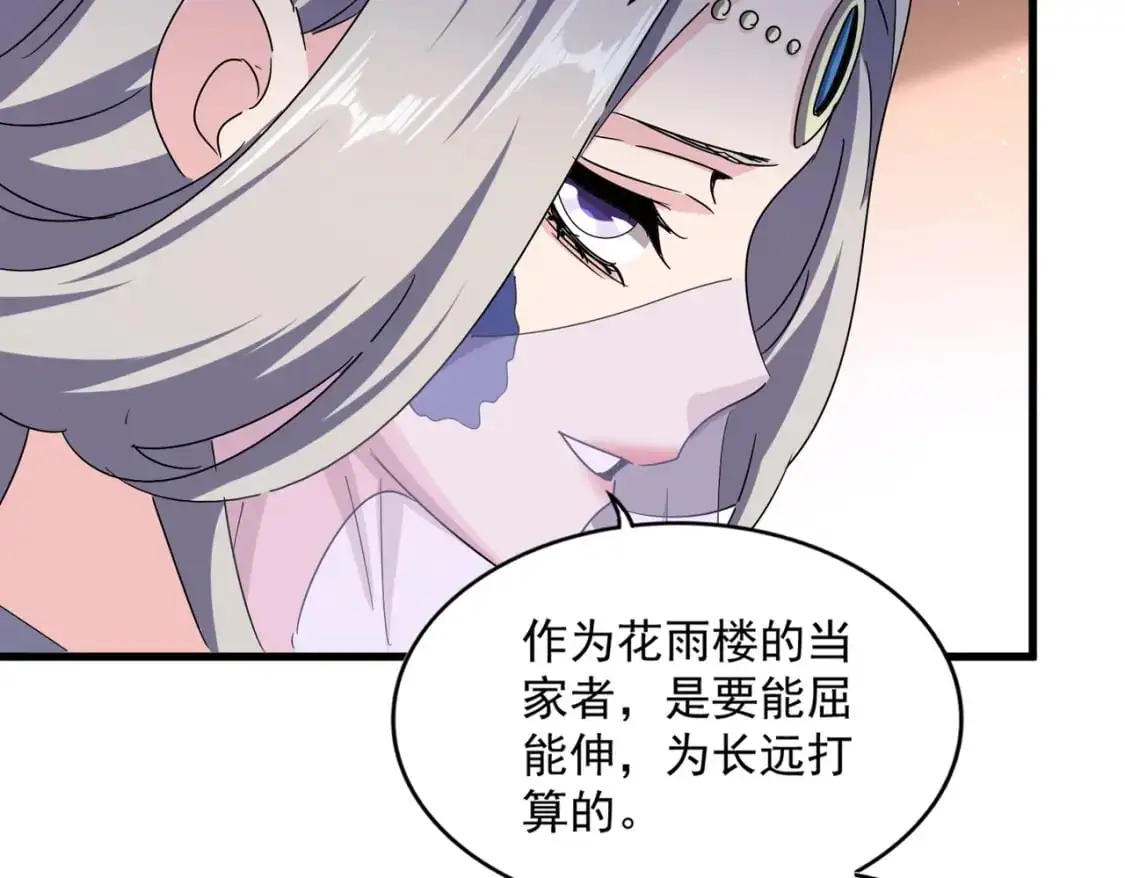 第458话 咳血中，勿扰89