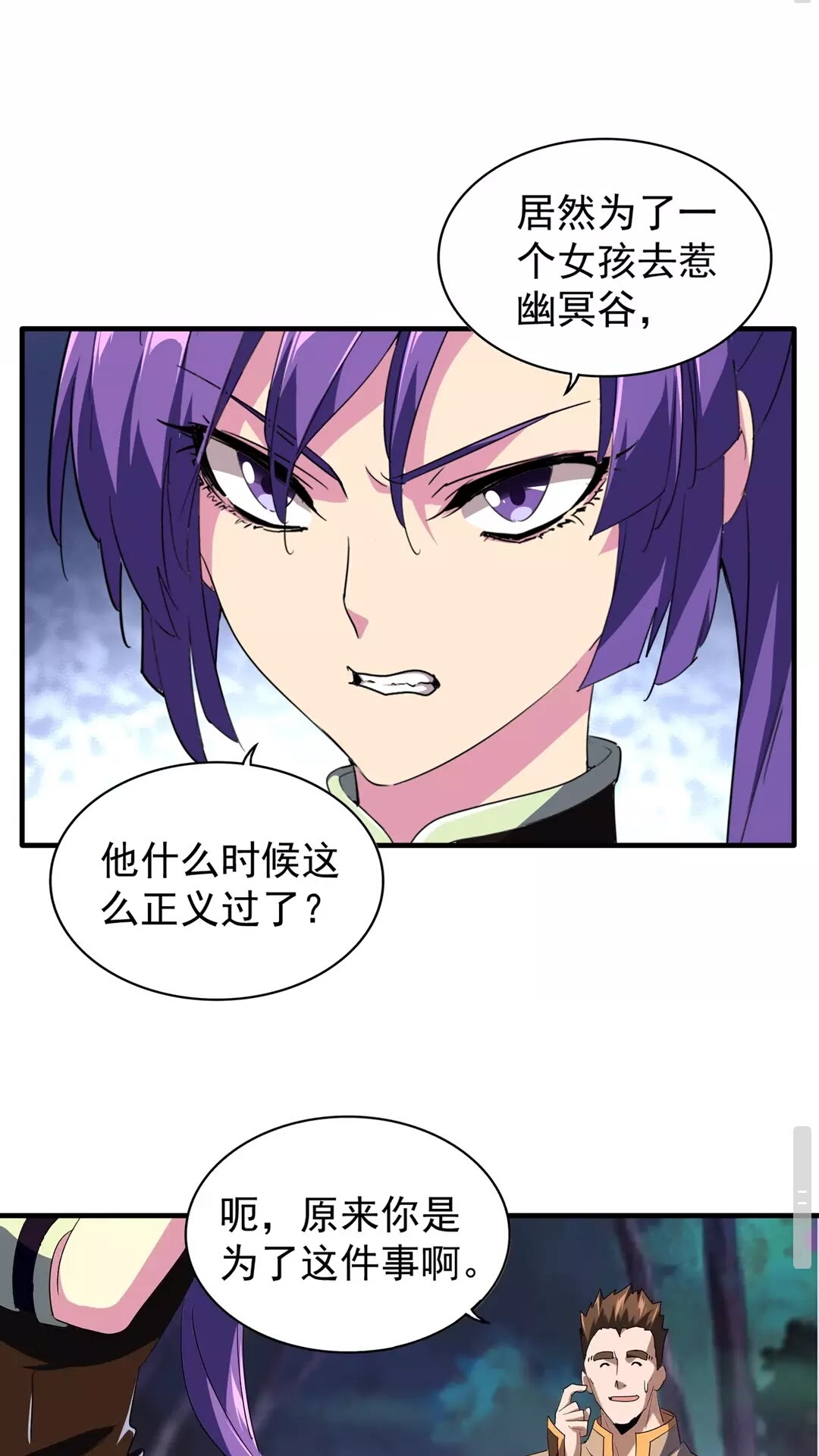 第103话 发愁9