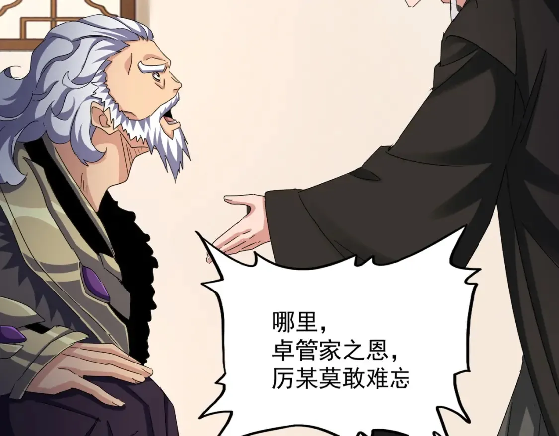 第507话 人马齐备46