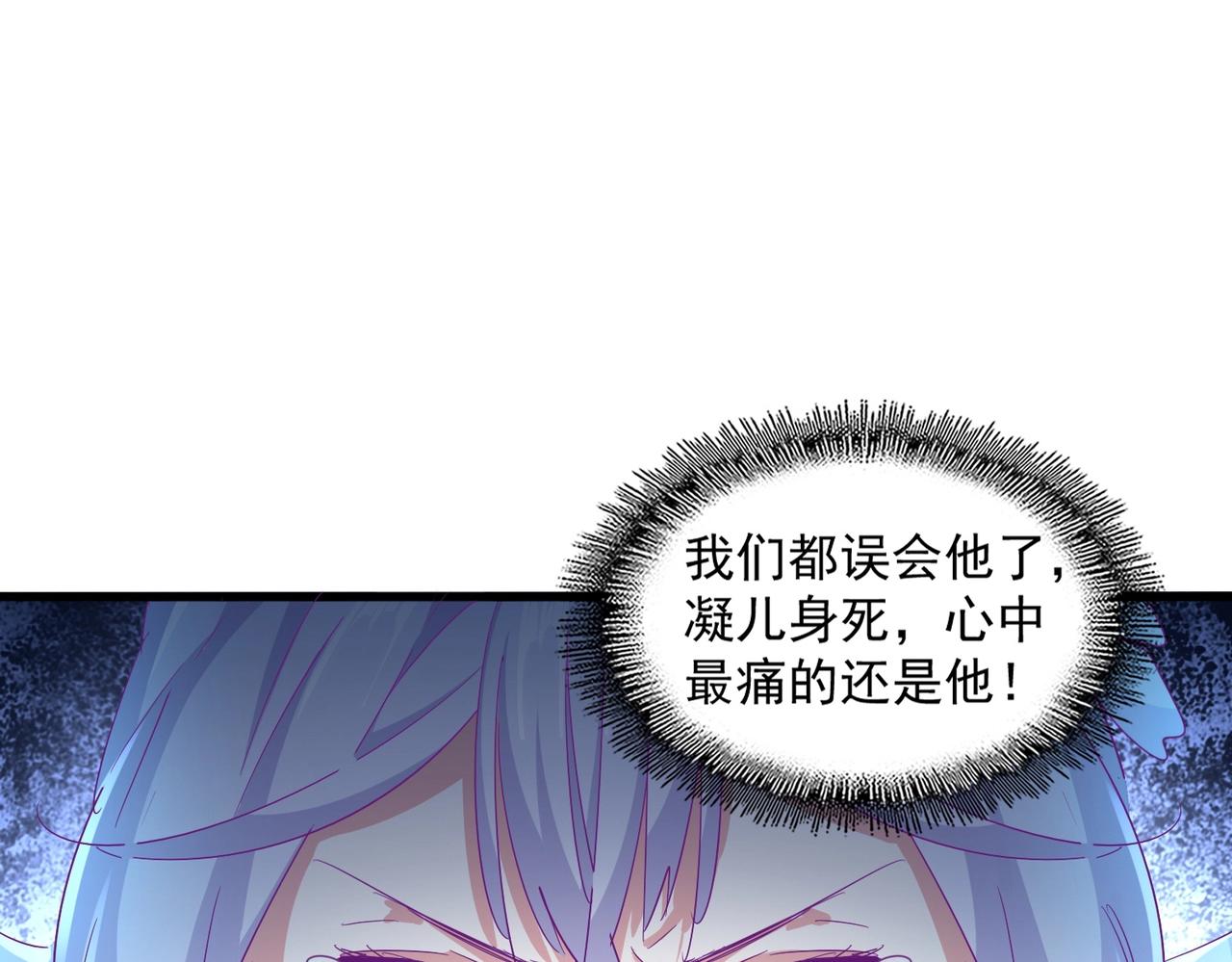 第343话 紫雷冲天25