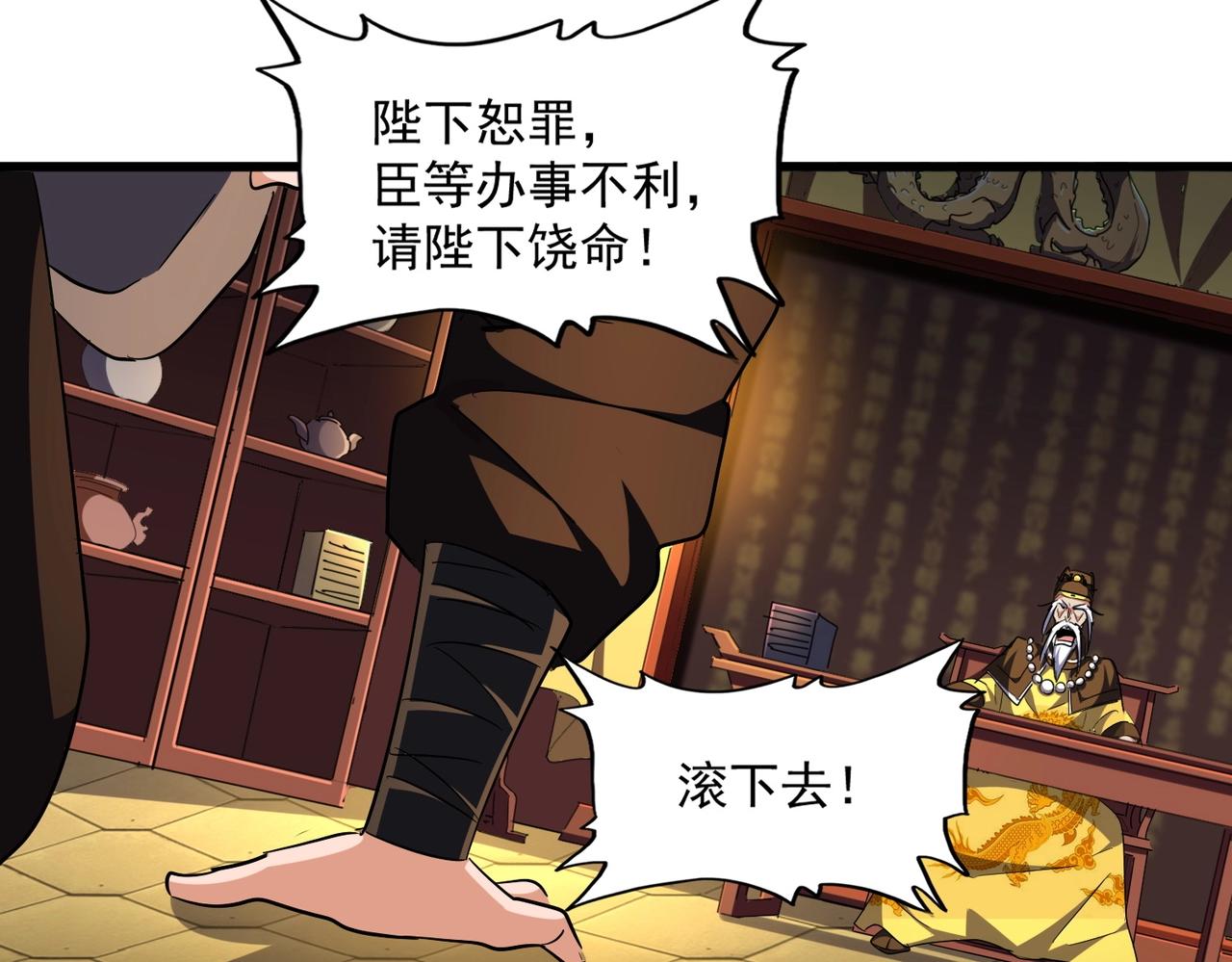 第288话 七龙之首111