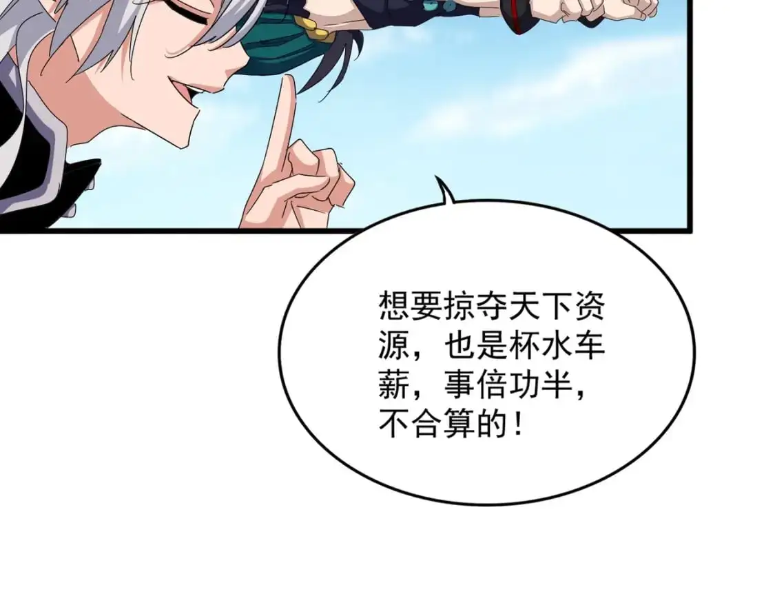 第485话 少爷请攻城45