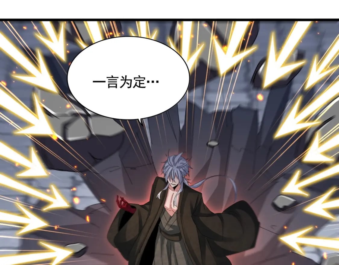 第425话 碾碎91