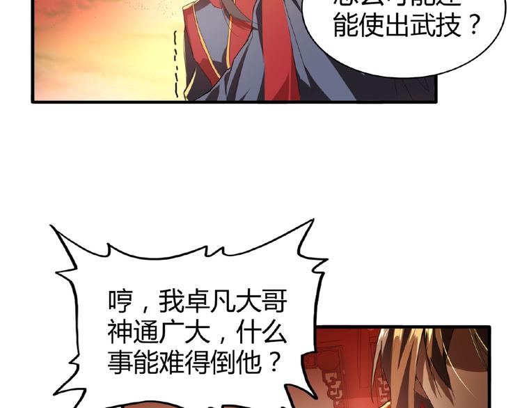 第11话 魔道修者的对战130