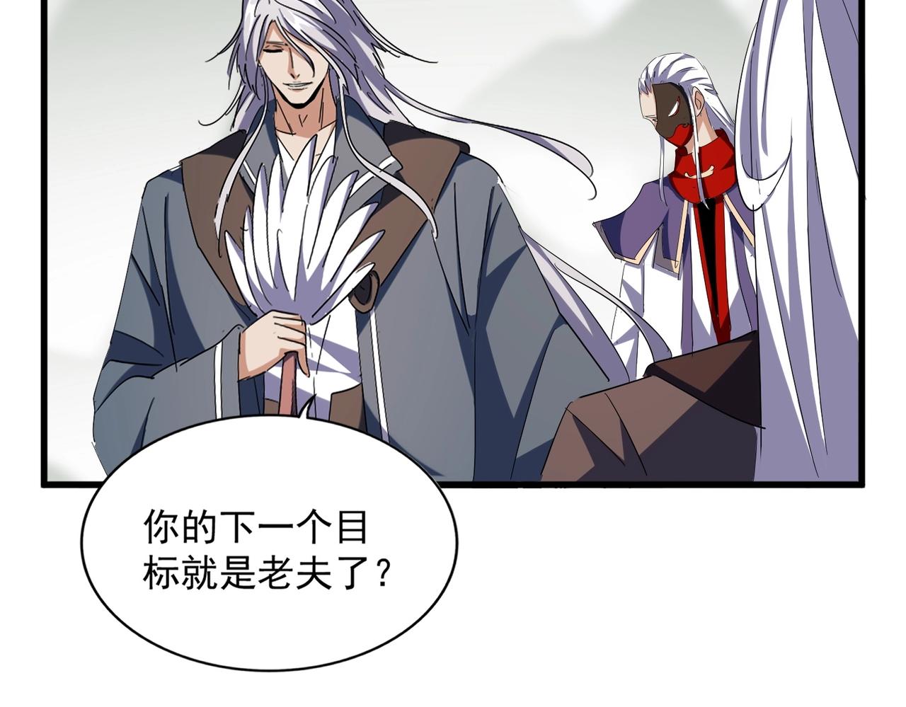 第340话 夺魂55