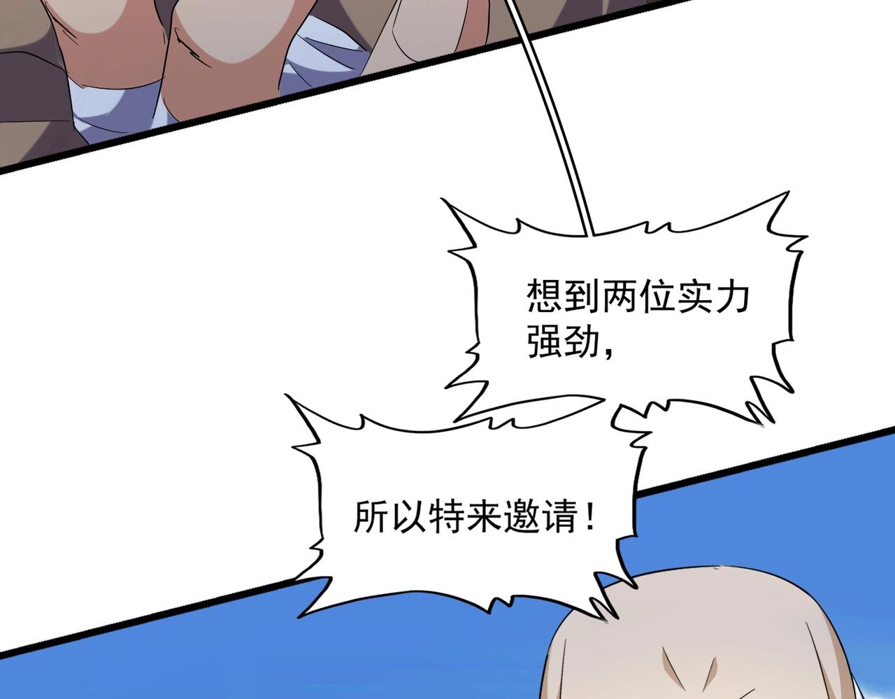 第247话 求生不得74
