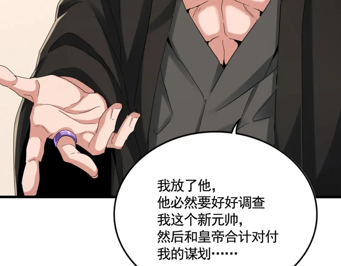 第507话 人马齐备2