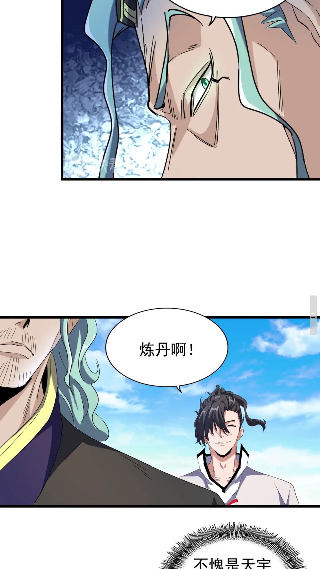 第173话 炼丹玩的不就是心跳42